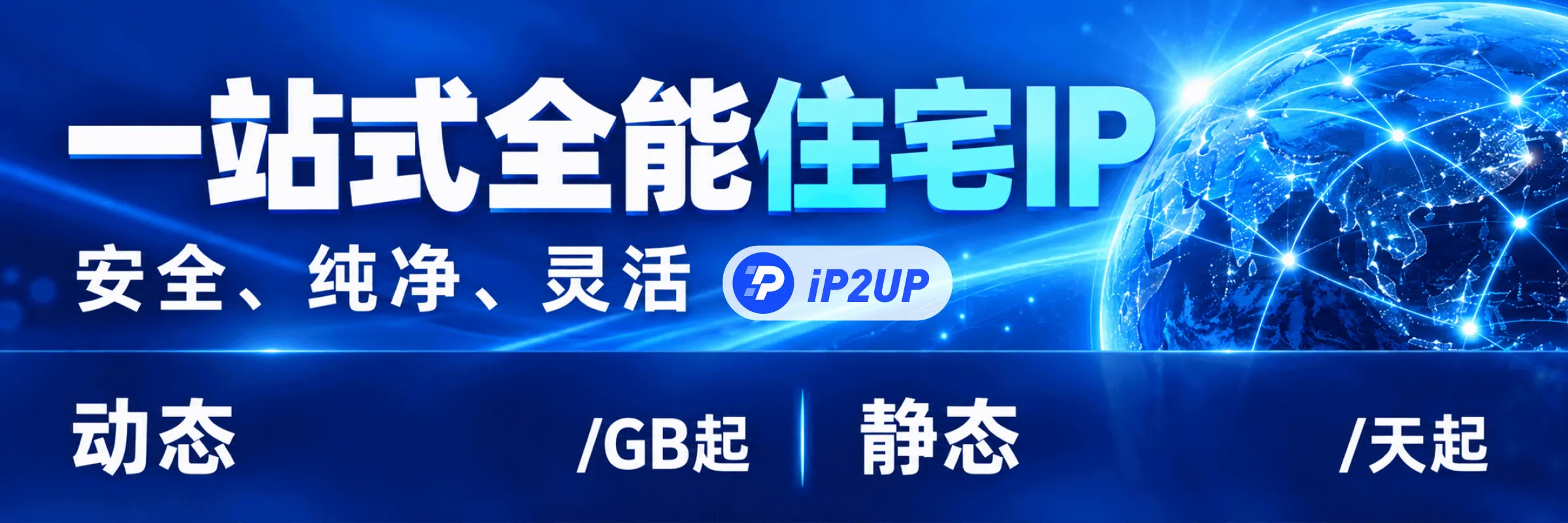 ip2up